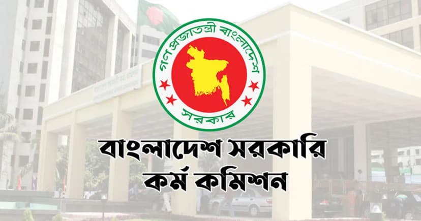 ৫০তম বিসিএস প্রিলিমিনারি স্থগিতের দাবিতে রিট, যা বলছে পিএসসি