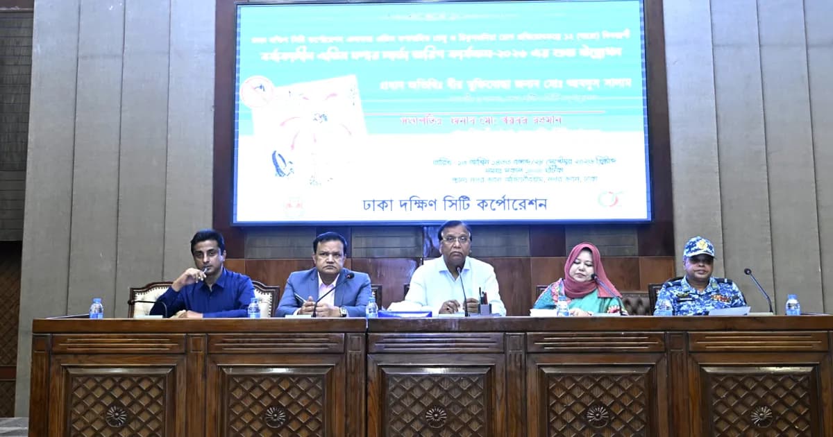 ডিএসসিসিতে ১২ দিনব্যাপী বর্ষাকালীন এডিস লার্ভা জরিপ শুরু