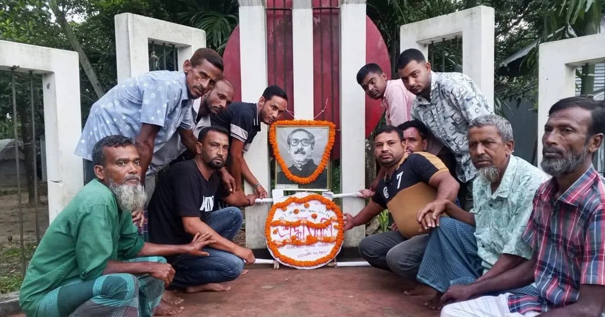 নালিতাবাড়ীতে ১৫ আগস্টের কর্মসূচি, আ.লীগের দুই নেতা গ্রেপ্তার
