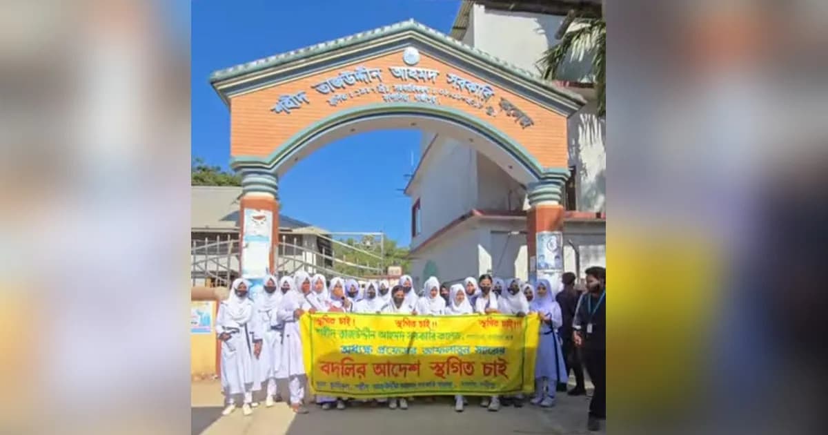 অধ্যক্ষের বদলি স্থগিতের দাবিতে ঢাকা–কিশোরগঞ্জ মহাসড়ক অবরোধ