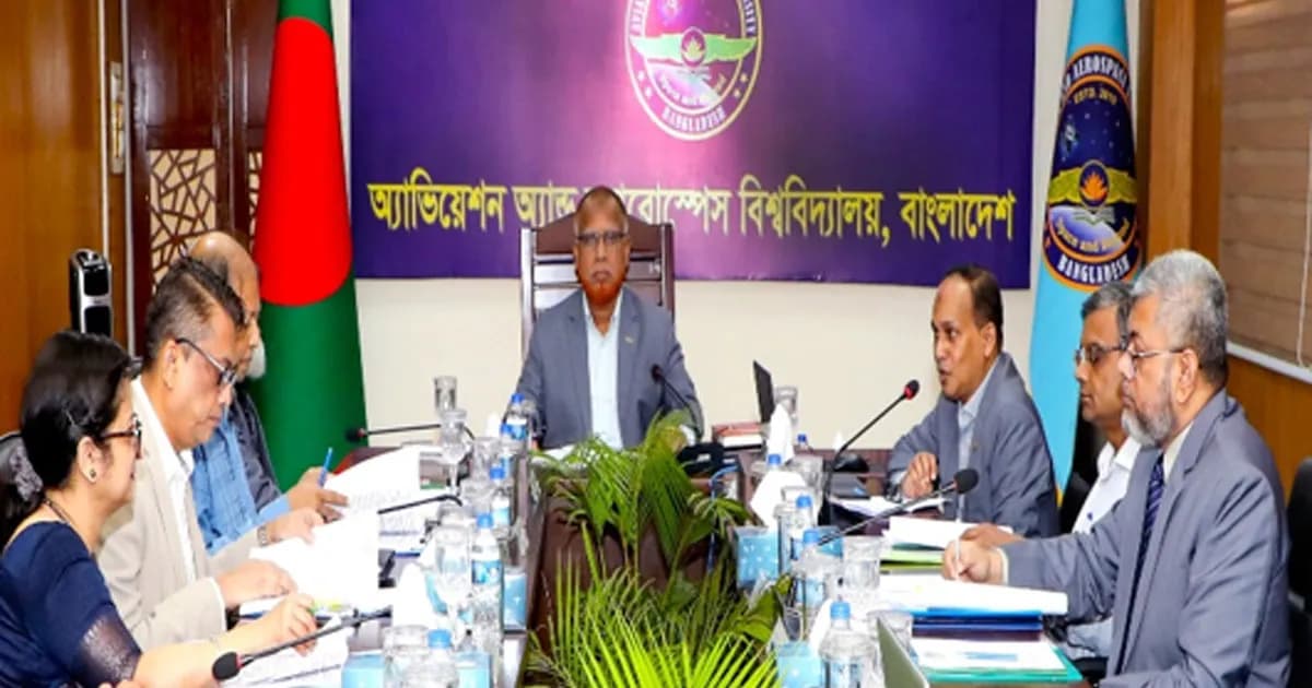 এএইউবির ২১তম সিন্ডিকেট সভা অনুষ্ঠিত