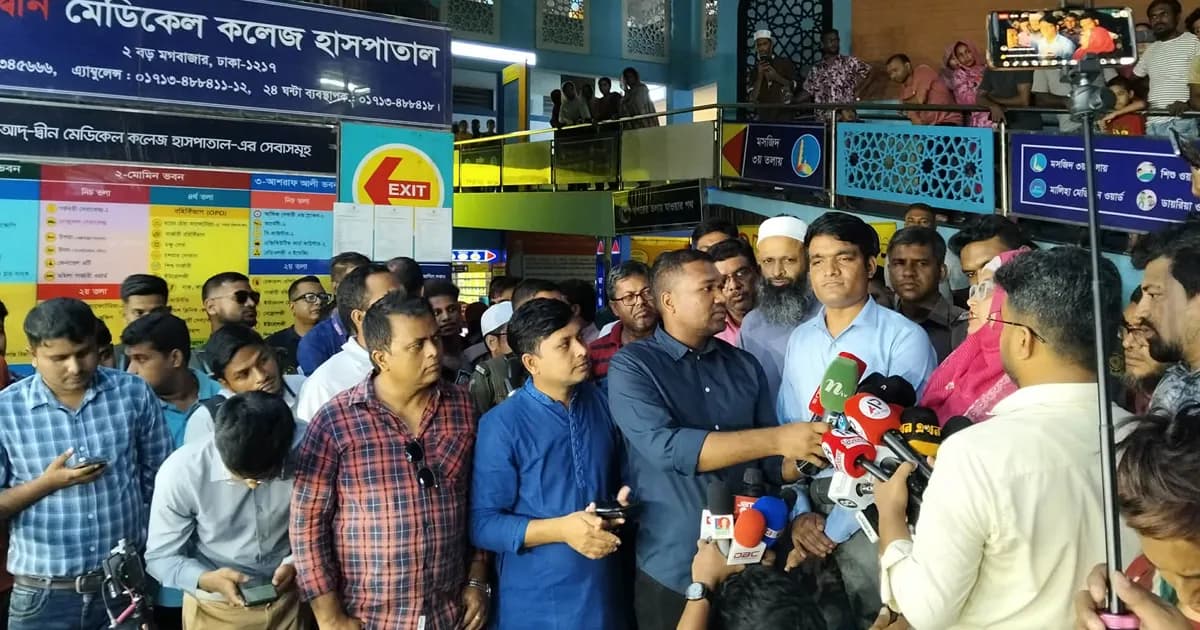 আদ্-দ্বীন হাসপাতালকে ৩ লাখ টাকা জরিমানা