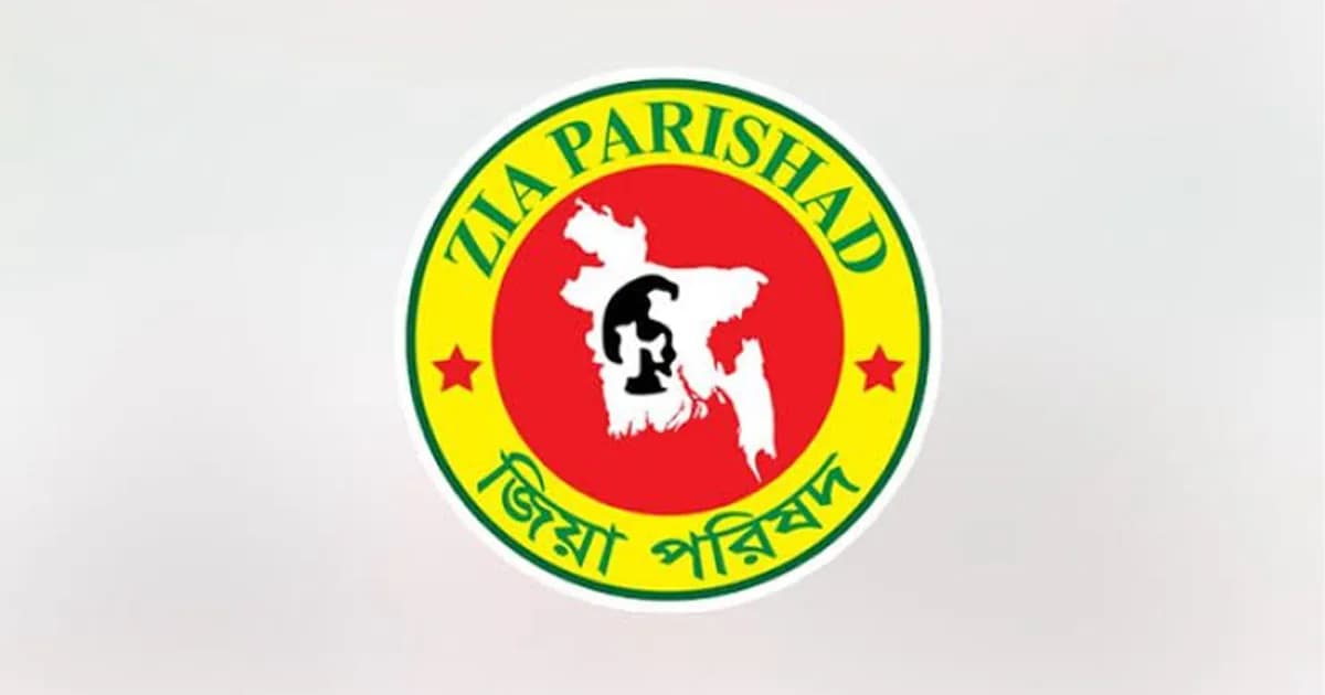 সাংগঠনিক মানোন্নয়নে ধারাবাহিক কাজের অঙ্গীকার জিয়া পরিষদ-ঢাকা মহানগর কমিটির