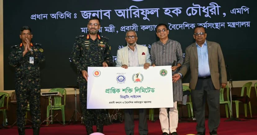 আনসার-ভিডিপির নতুন মাইলফলক, প্রান্তিক শক্তি পেল রিক্রুটিং লাইসেন্স