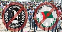 চট্টগ্রামে নিষিদ্ধ সংগঠনের ৭২ জনের বিরুদ্ধে মামলা, গ্রেপ্তার ৩