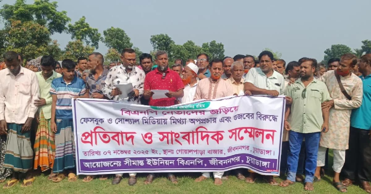 মঈন চেয়ারম্যানকে নিয়ে অপপ্রচারের প্রতিবাদে জীবননগরে সংবাদ সম্মেলন