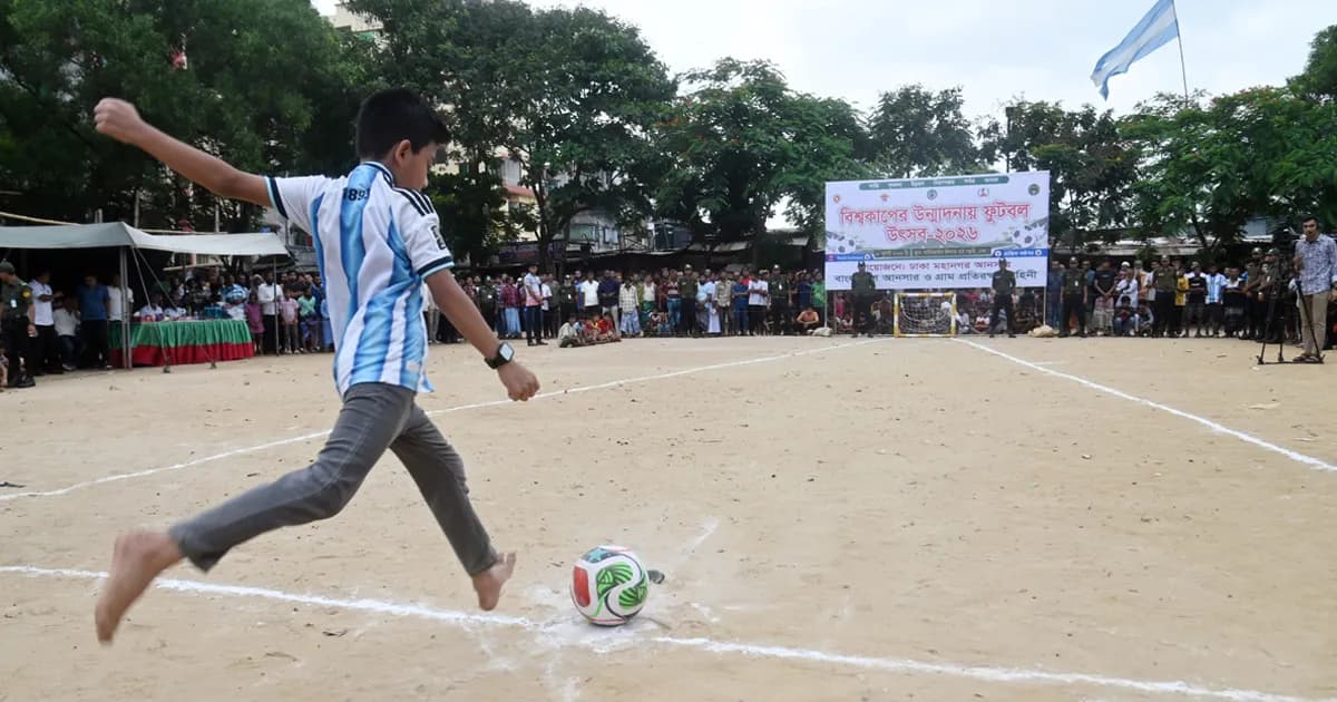 সুবিধাবঞ্চিত শিশুদের নিয়ে আনসারের ফুটবল উৎসব