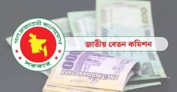 নতুন বেতন কাঠামো নিয়ে চূড়ান্ত পর্যায়ে পে কমিশন