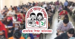 প্রাথমিক শিক্ষক নিয়োগে মৌখিক পরীক্ষার দিনক্ষণ চূড়ান্ত