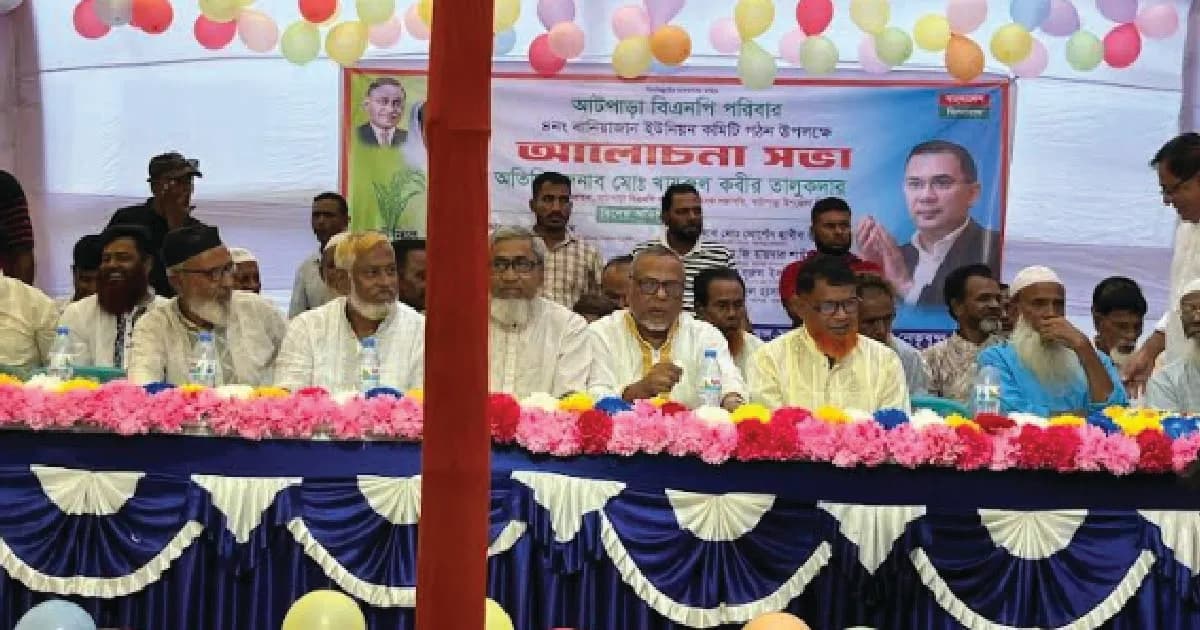 নেত্রকোণায় বিএনপির পদবঞ্চিত নেতাদের নতুন সংগঠন