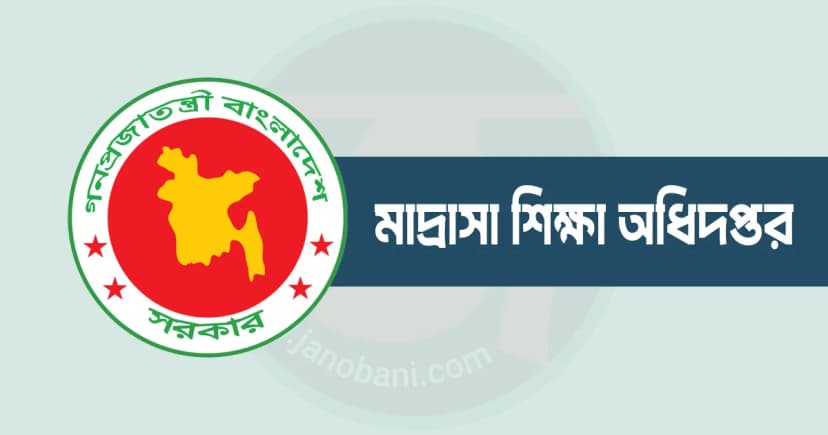 মাদ্রাসায় গণভোট সচেতনতায় ব্যানার ও লিফলেট প্রদর্শনের নির্দেশ