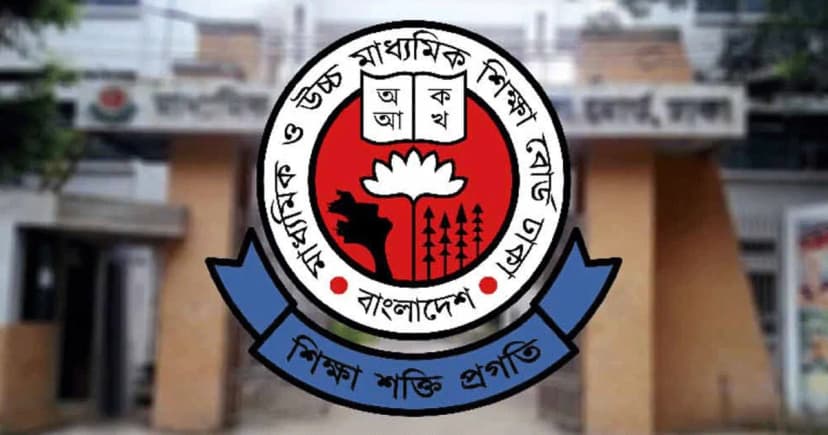 এইচএসসি পরীক্ষার প্রশ্নে ভুল, ৪ জনকে কারণ দর্শানোর নোটিশ