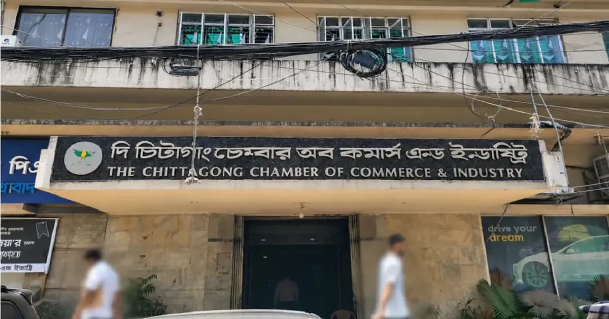 গ্যাস-বিদ্যুৎ সংকটে শিল্পে ক্ষতি, সুদ মওকুফ চায় চট্টগ্রাম চেম্বার