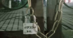 ঢাবিতে ফটকে তালা দেওয়ার ঘটনায় ৫ প্রহরী বরখাস্ত