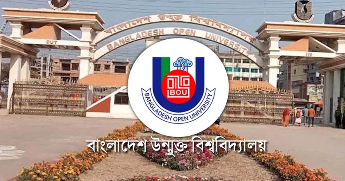 উন্মুক্ত বিশ্ববিদ্যালয়ে শনিবারের সব পরীক্ষা স্থগিত