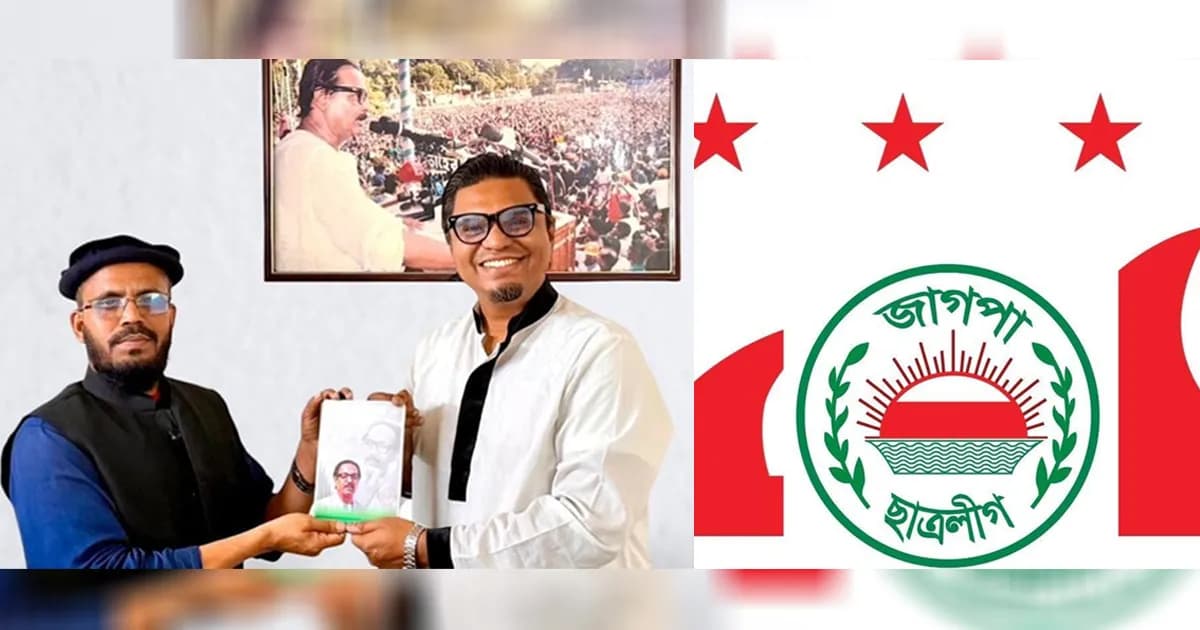 ‘ছাত্রলীগ’ বাদ দিয়ে নতুন পরিচয়ে জাগপার ছাত্র সংগঠন