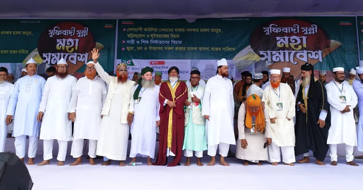 সোহরাওয়ার্দি উদ্যানে সুফিবাদী সুন্নী মহাসমাবেশ