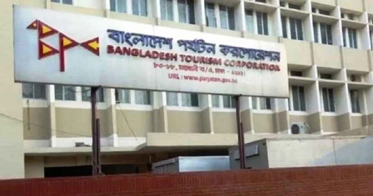 বাংলাদেশ পর্যটন কর্পোরেশনে নতুন চেয়ারম্যান
