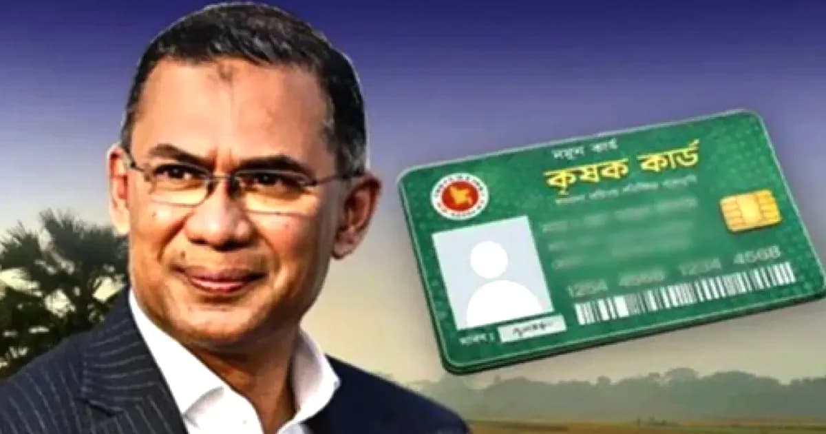 ‘কৃষক কার্ড’ কার্যক্রমের অগ্রগতি জানতে চাইলেন প্রধানমন্ত্রী