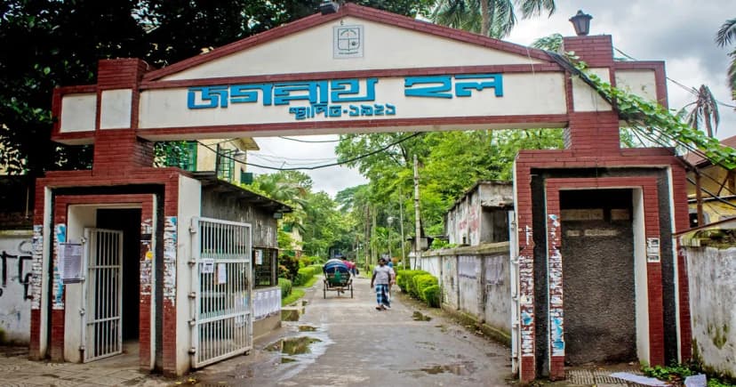 জগন্নাথ হল ট্র্যাজেডির স্মরণে আজ বন্ধ ঢাকা বিশ্ববিদ্যালয়