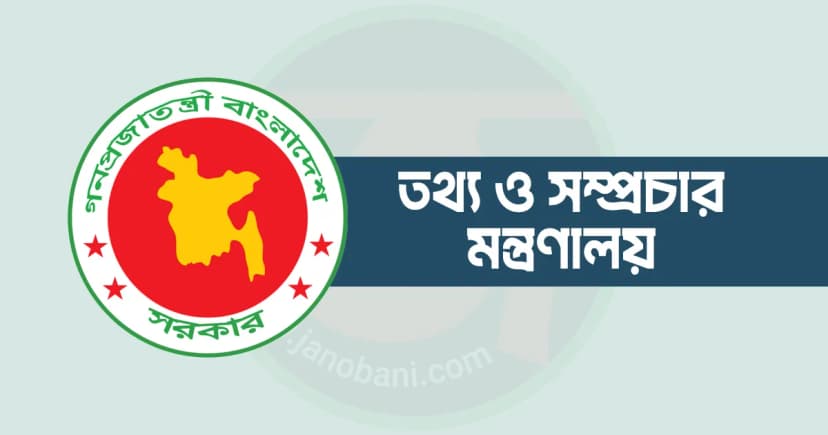 বাতিল প্রেস অ্যাক্রিডিটেশন কার্ড পুনর্বিবেচনার জন্য আবেদনের সুযোগ