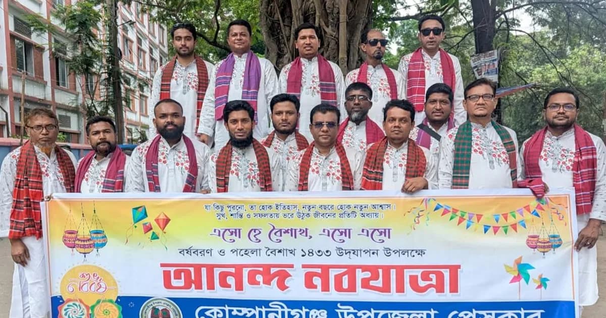 কোম্পানীগঞ্জে বৈশাখ বরণ: বর্ণাঢ্য র্যালি, লোকজ মেলা ও পান্তা-ইলিশের মহোৎসব