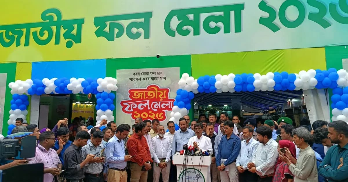 দেশে ফল উৎপাদনে উল্লেখযোগ্য অগ্রগতি অর্জিত হয়েছে: কৃষিমন্ত্রী