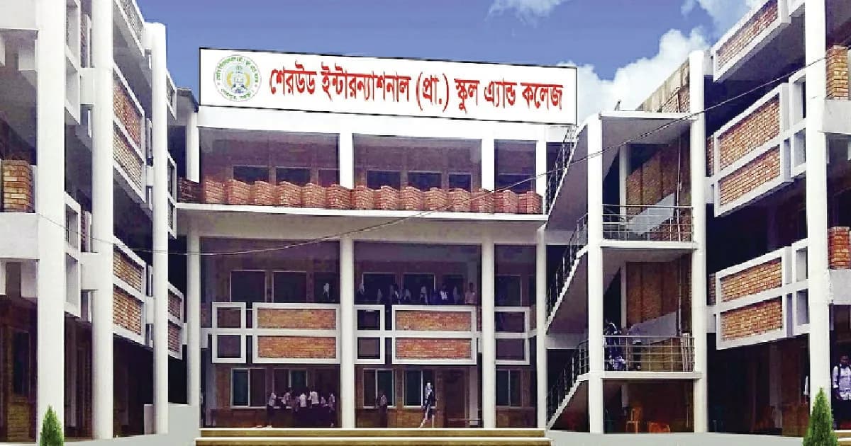 শেরপুরে জিপিএ-৫ শীর্ষে শেরউড কলেজ