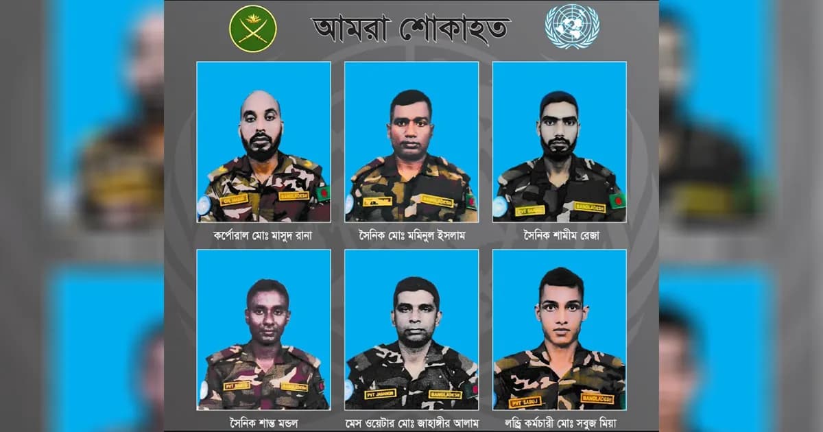 সন্ত্রাসী হামলায় হতাহত ১৪ বাংলাদেশি শান্তিরক্ষীর নাম প্রকাশ