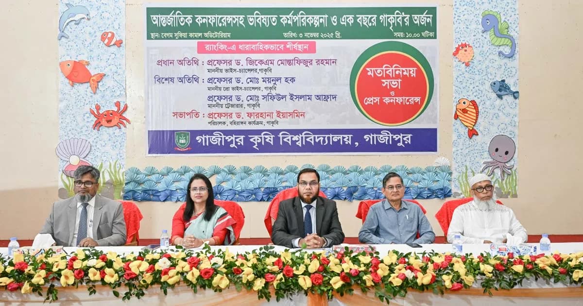 টেকসই কৃষি নিয়ে গাকৃবির আন্তর্জাতিক সম্মেলন ঘোষণা