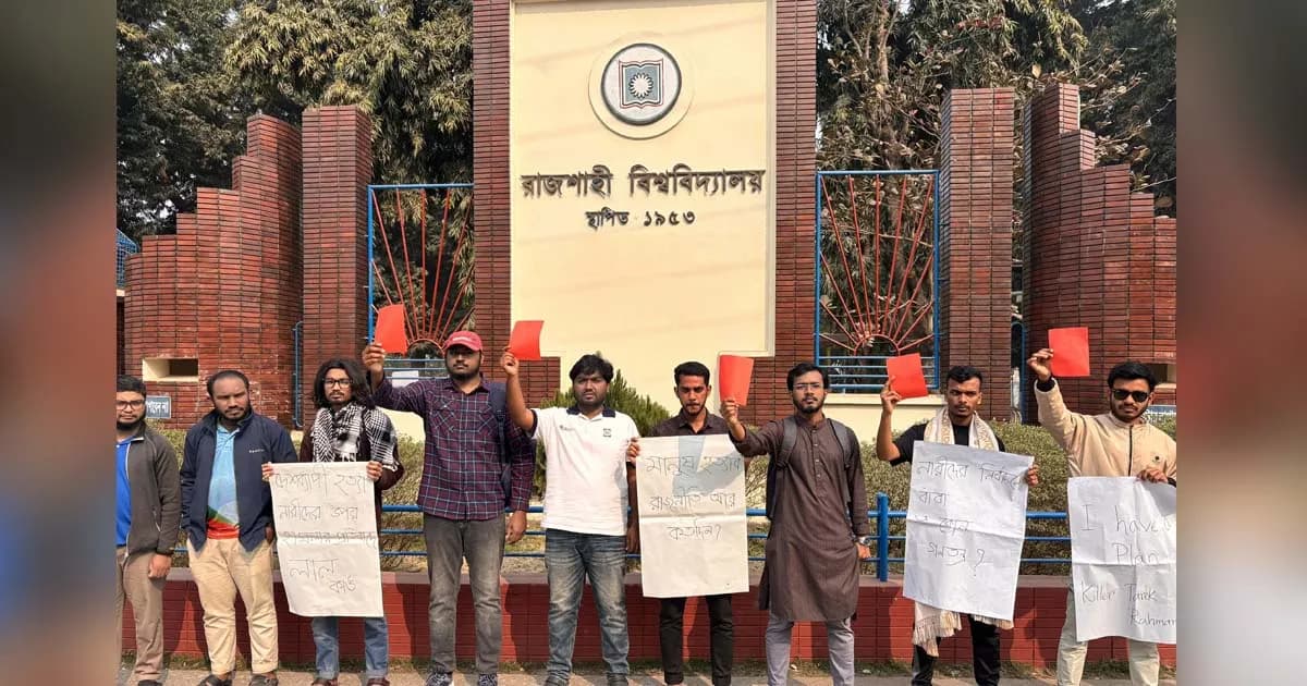 বিএনপিকে লাল কার্ড দেখালেন রাবির কতিপয় শিক্ষার্থী