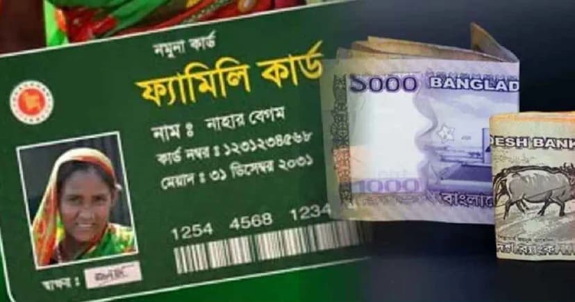 ফ্যামিলি কার্ড পাবেন না আট শ্রেণির মানুষ, নীতিমালা জারি