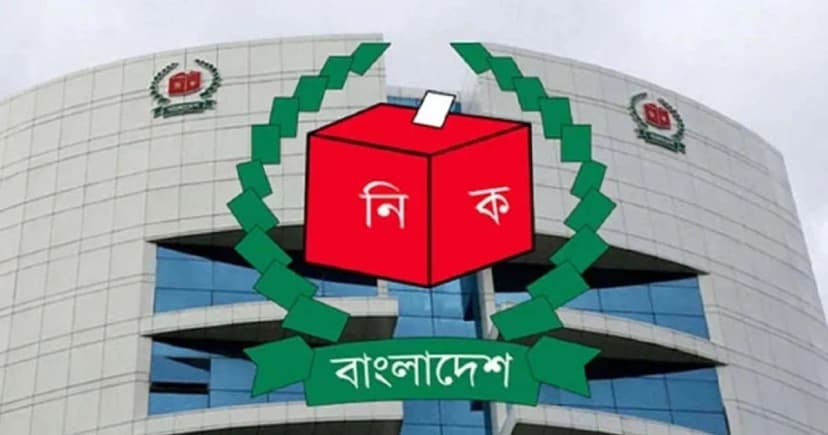 চূড়ান্ত ভোটার তালিকা প্রকাশ