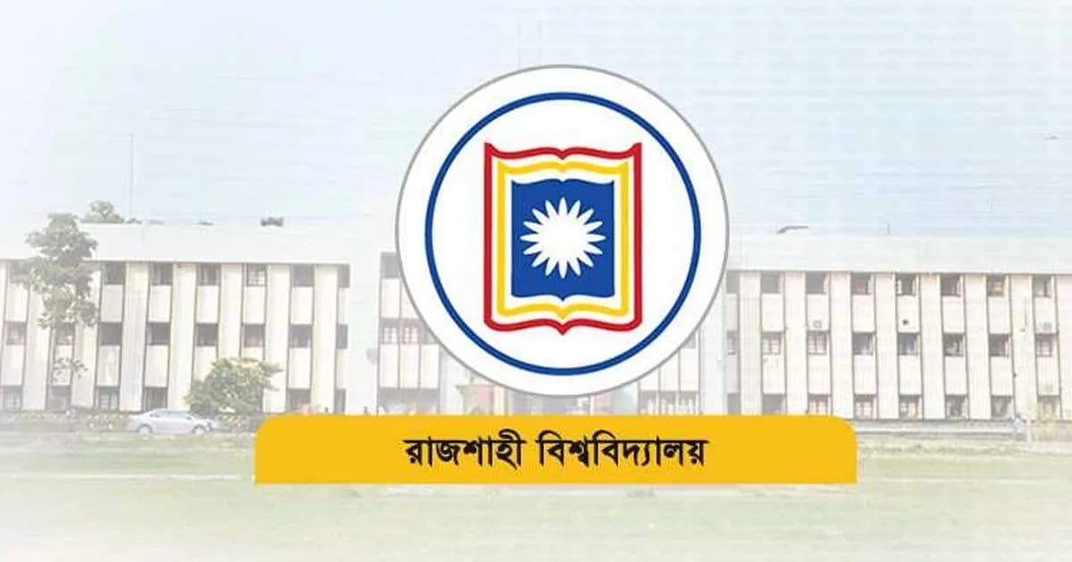 রাজশাহী বিশ্ববিদ্যালয়ের ‘বি’ ইউনিটের ফল প্রকাশ
