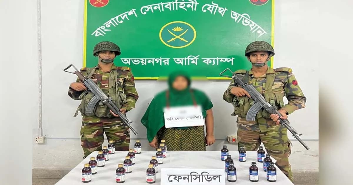 অভয়নগরে ফেনসিডিলসহ নারী মাদক কারবারী আটক