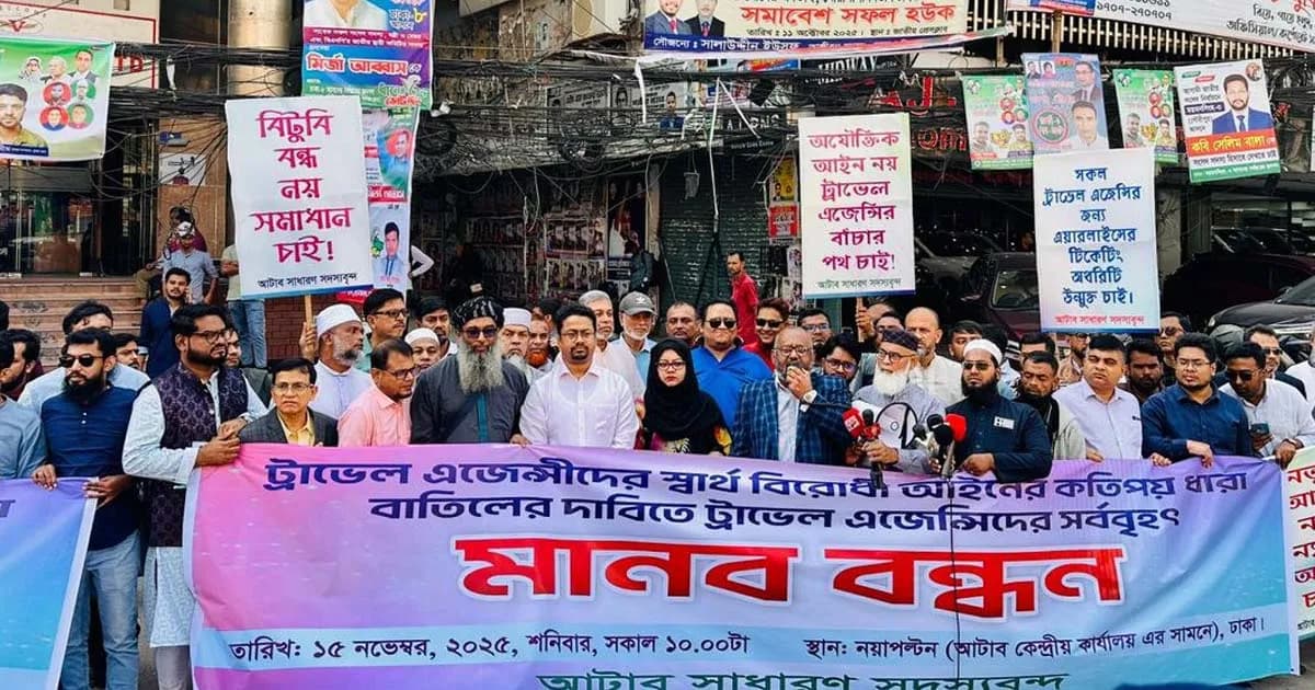 ভাড়া ঠিক করে এয়ারলাইন্স, দায় কেন ট্রাভেল এজেন্সি: আরেফ