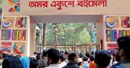 অমর একুশে বইমেলায় কঠোর নিরাপত্তা নিশ্চিত করবে পুলিশ