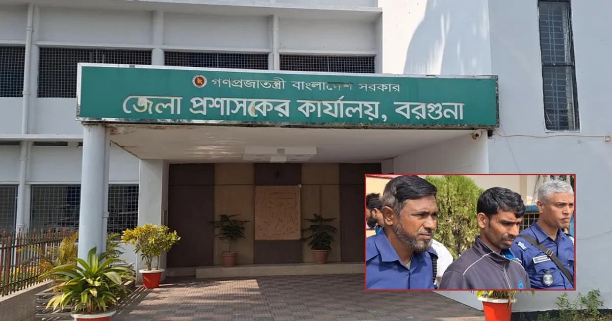 বরগুনায় ডিসি কার্যালয়ে ঢুকে হামলা