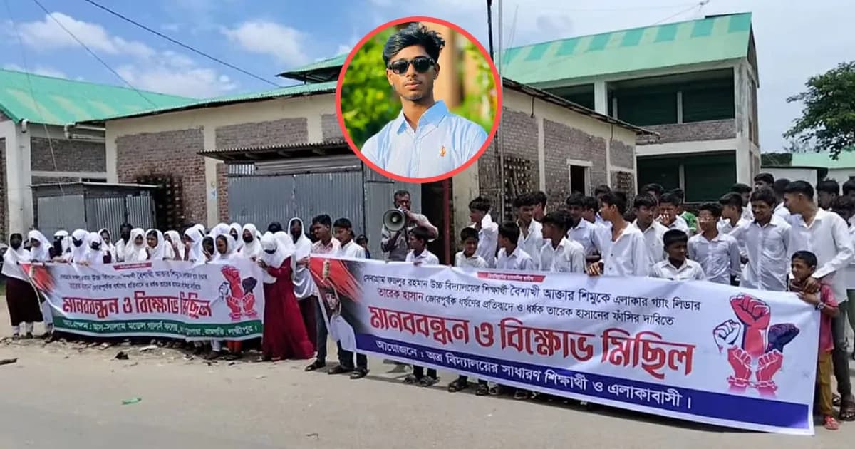 ধর্ষণের ঘটনার প্রতিবাদে রামগতিতে শিক্ষার্থীদের মানববন্ধন, সর্বোচ্চ শাস্তির দাবি