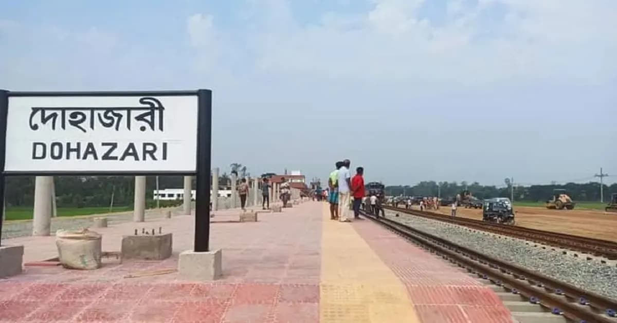 ডুয়েল গেজে চট্টগ্রাম-দোহাজারী রেলপথে বাড়বে বাণিজ্য