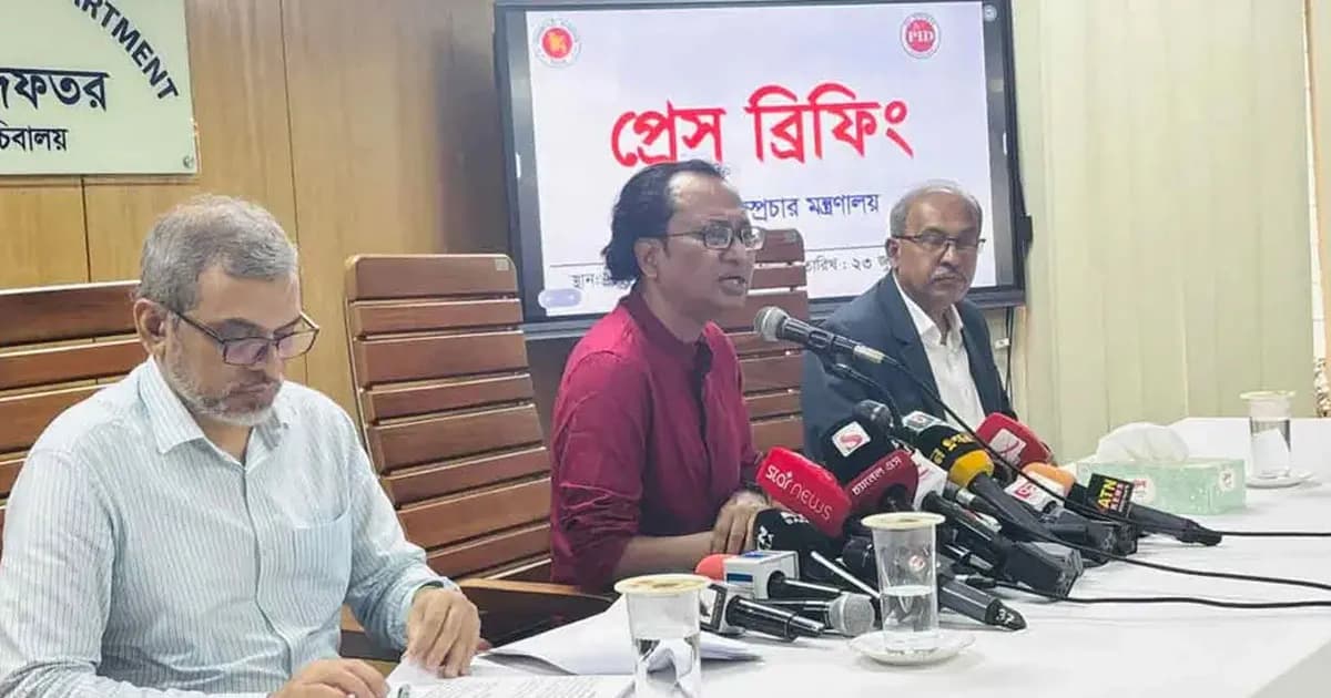 আওয়ামী লীগ নিষিদ্ধ হবে কিনা সেটি নির্ধারণ করবে আদালত