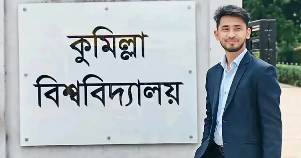 অবশেষে সনদ পেলেন ‘হা হা’ রিঅ্যাক্ট দেওয়া সেই কুবি শিক্ষার্থী