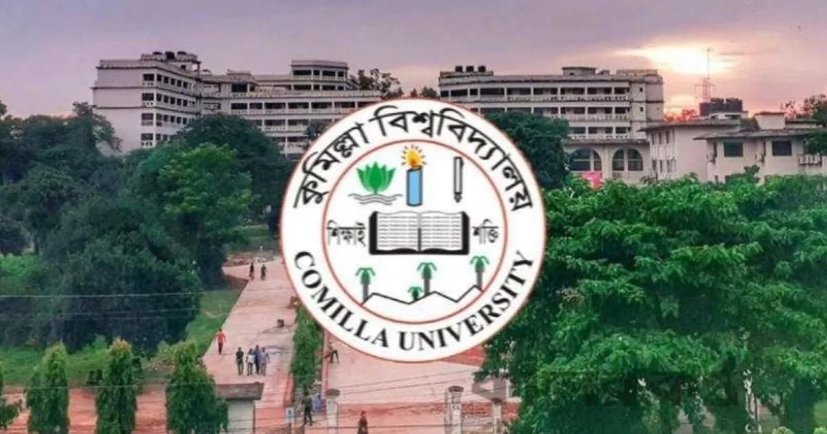 কুমিল্লা বিশ্ববিদ্যালয়ের ভর্তি পরীক্ষার তারিখ ঘোষণা