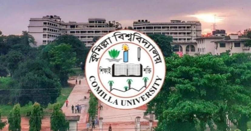 কুমিল্লা বিশ্ববিদ্যালয়ের ভর্তি পরীক্ষার তারিখ ঘোষণা