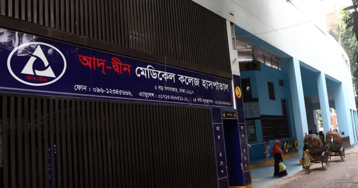 আদ-দ্বীনের শোকজের জবাব প্রত্যাখ্যান, দ্রুতই ব্যবস্থা
