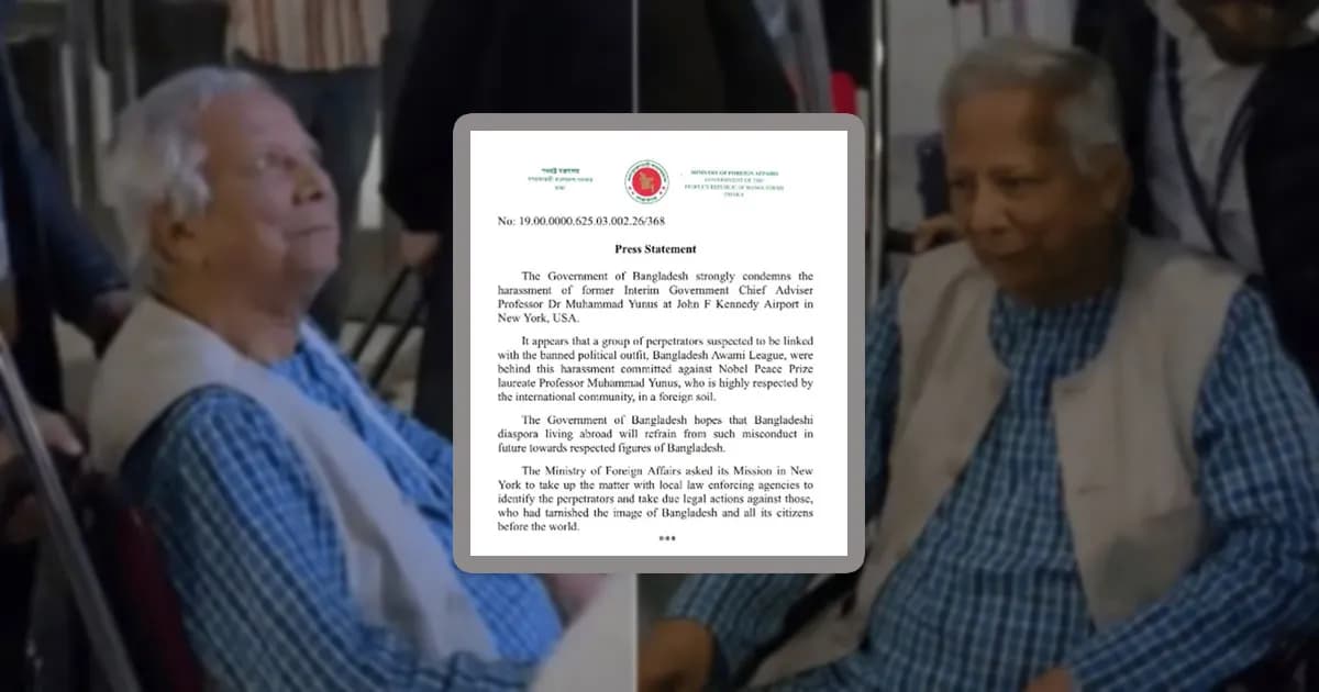 নিউইয়র্ক বিমানবন্দরে ড. ইউনূসকে হয়রানি, সরকারের তীব্র নিন্দা