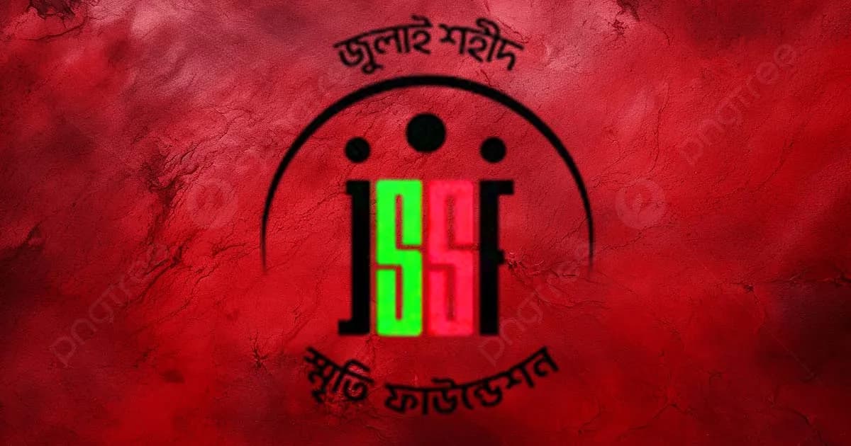 জুলাই স্মৃতি ফাউন্ডেশনের ১০ কর্মকর্তার বিরুদ্ধে মামলা