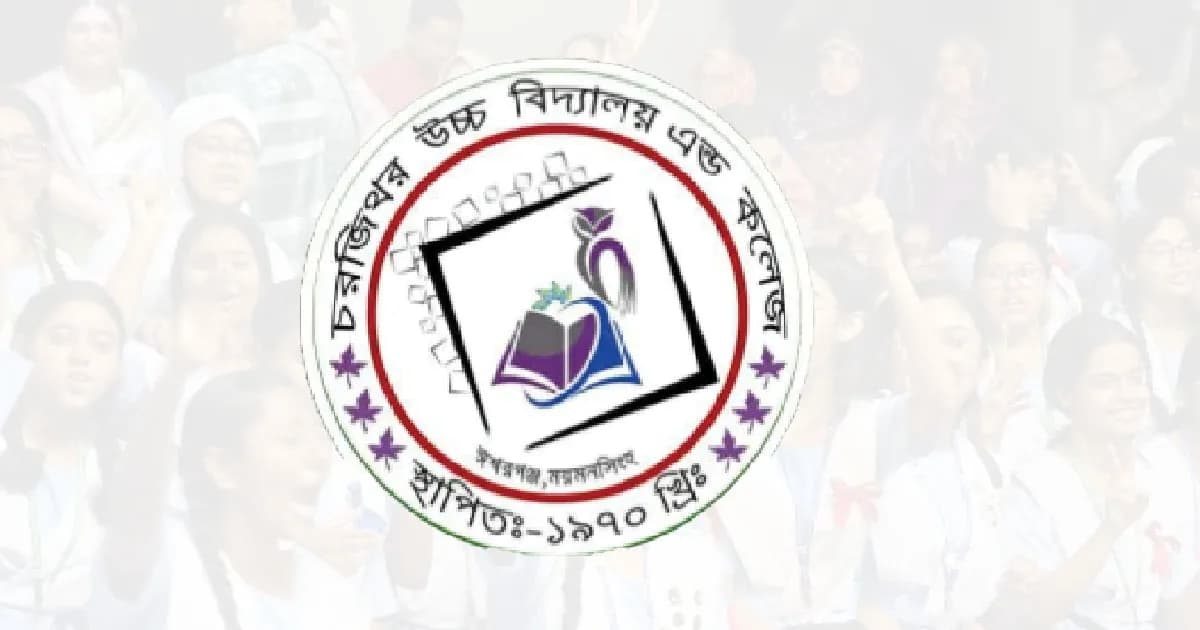 একজন পাস হয়েও শতভাগ পাস যে প্রতিষ্ঠানে?