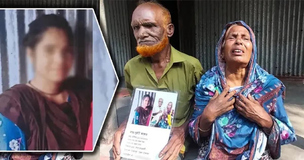 সৌদিতে মৃত্যুদণ্ড কার্যকর হওয়া ‘সিতি’ কি টাঙ্গাইলের সুইটি?