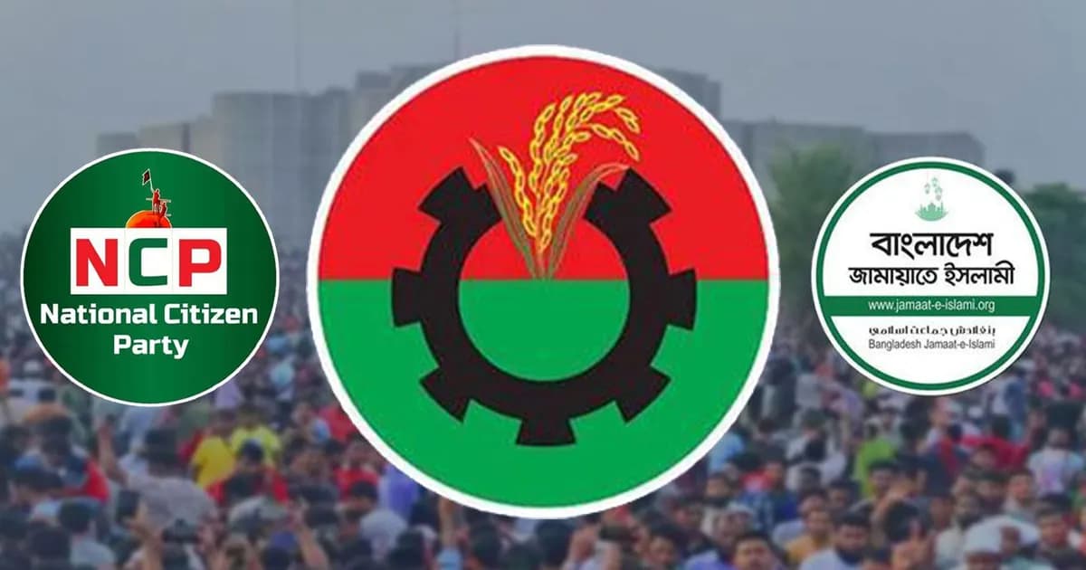 বিএনপি প্রার্থীদের বিপরীতে মাঠে জামায়াত-এনসিপির শীর্ষ নেতারা